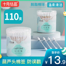 October Crystal baby special cotton swab fine head cleaning navel gourd first-time newborn cotton swab 110 boxes