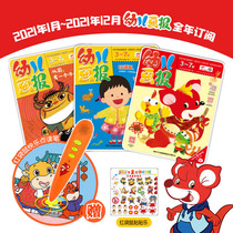 Childrens Pictorial 2021 subscribed to a total of 36 periodicals and magazines 3-7 year old story books parent-child mother and child childrens magazine