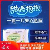 Longliqi pad magnetic power sanitary napkin 1 pack of cotton soft breathable skin-proof negative ion non-fluorescent agent promotion