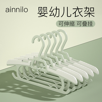 (New product)Aino Le newborn baby can be raised and reduced hanger small baby childrens special non-slip stackable hanger