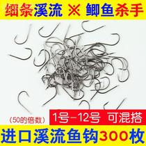 Stream Fish Hook Bulk Fine Strips High Carbon Steel Crucian Crook Crook Hook Fishing Hook Sharp