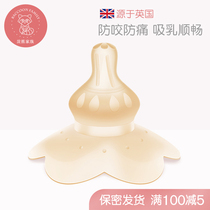 (Pap 1 send 1) Nipple protective cover breastfeeding artifact indented auxiliary breastfeeding protection false nipple anti-bite patch