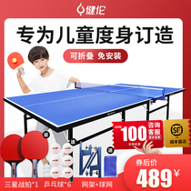 Jianlun childrens table tennis table foldable mobile home indoor simple table tennis table with wheels Small case
