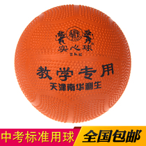 Lisheng brand rubber bile Lisheng solid ball throwing training ball 2kg special for middle school examination