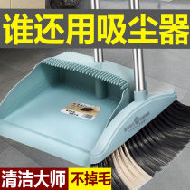Broom dustpan set combination plastic broom soft hair broom dustpan Household stainless steel rod sweeping broom artifact