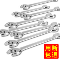 Double-headed open wrench small board hand fork dumb head wrench tool set board 14-17 fork 10 No. 8-10