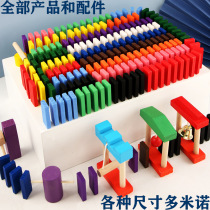 Domino childrens brain organ adult competition for boys and girls