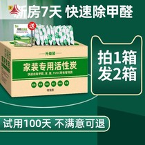 Clean flavor activated carbon New House home decoration in addition to formaldehyde new furniture house to taste paint flavor coconut carbon package