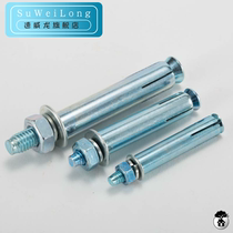 Galvanized expansion bolt extension screw Iron expansion 8mm internal expansion M6M8M10M12M14 pull explosion