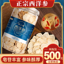 (Special offer) Changbai Mountain American ginseng slices 500g non-grade whole powder ginseng flower ginseng lozenge