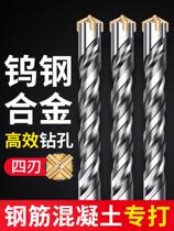 Cross-impact drill bit big full electric hammer round handle square handle alloy round head concrete steel bar special over wall punching