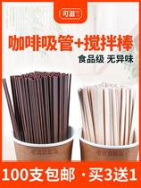 Coffee mixing rod disposable independent packaging juice anti-scalding baton hand holding Stick honey stirring wooden stick