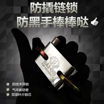 Car lock Self-propelled electric battery Motorcycle battery pedal Anti-theft chain lock Thick and thin home universal small chain lock
