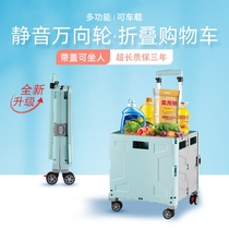 Shopping cart shopping cart small pull cart universal wheel trolley trolley family trailer folding portable trolley can sit
