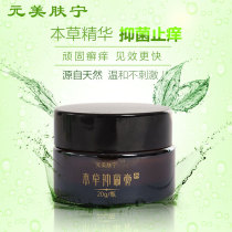 Aberiberiberi peeling blisters rotten feet foot cracking Repair Cream
