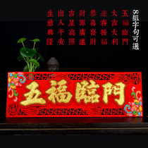 2021 New Year Spring Festival Chinese New Year banner heng pi upscale flocking cloth woven thickened felt door wu fu lin men