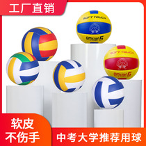  Factory self-produced and self-sold volleyball test students with balls Beginner training volleyball soft inflatable soft volleyball