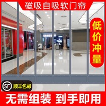 Winter supermarket door windshield curtain rural winter warm wind-proof magnetic suction super thick 2021 new plastic