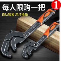 Universal wrench multi-purpose German Daquan multi-function plate hand pipe wrench Fast dual-use hardware tools universal newspaper hand