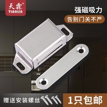 Wardrobe sliding door magnet door suction invisible cabinet door suction strong magnet wardrobe door lock buckle touch bead magnetic Touch