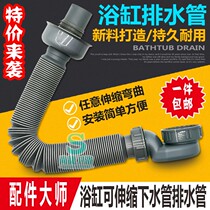 oto Kohler universal bathtub sewer hose 1 5 extended sewer pipe side drain pipe telescopic drain pipe