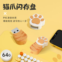 Mini cat paw U disk office computer dual purpose cute USB disk mobile phone cartoon girl creative student waterproof