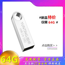 (official preferred good) high-speed u pan 64g mobile phone computer Two universal lettering customized student car carrier system genuine Huawei typec exhibition tender offer exclusive Youpan