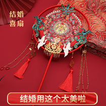 ~ Bride wedding ceremony Group fan high-end Chinese style ancient style Xiuhe clothing fan double-sided embroidery finished diy material bag