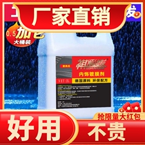 Qishun instrument leather polishing emulsion maintenance agent car interior leather coating plastic sunscreen Watch Plate wax 4kg VAT