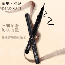 radiorose flagship store big-name eyeliner stunning makeup without smudging Waterproof sample easy to color