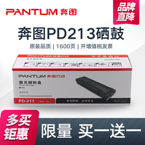 Pantum PD-213 Original toner cartridge for Pantum P2206 P2206nw 6603NW M6202NW M6202 laser printing