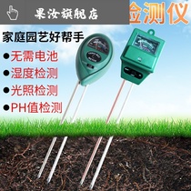 Three-in-one soil detector pH illuminance moisture moisture household soil pH tester high precision