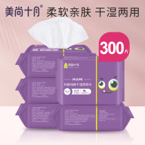 Meishang october maternal and child wet and dry cotton wipes skin-friendly and hypoallergenic non-added dry and wet wipes 60 pieces*5 packs