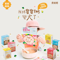 Jasmine mommy Taiwan Nong Chunxiang Baby Supplementary Porridge Baby Congee Instant Bag 200g
