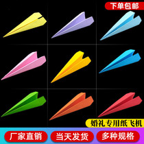 Paper plane origami Wedding atmosphere supplies Wedding scene props Graduation color folding flat head folding plane paper