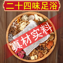 Wormwood wormwood leaf foot Chinese medicine bag male Lady special dehumidification conditioning Gong cold help sleep foot bath pills