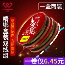 Crewbox clothing line group Two volumes manually tied for easy finished line group set of original silk table fishing line main line group