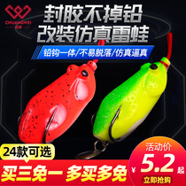 Crewway Road Subbait Thunder Frog Far Throw Retrofit Bright Sheet Small Frog Suit New Black Fish Specializes In Bionic Thunderstrong Fake Bait