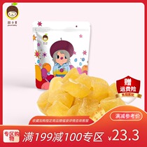 (Jin Zijun 199 100 Reduction Zone) White Peach Dried Peach Peach Preserved Fruit Preserved Yellow Peach Office Company Snacks