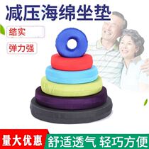 Bed rest care elderly bedsore cushion gasket hollow breathable breathable round hip butt pad anti-pressure sore washer
