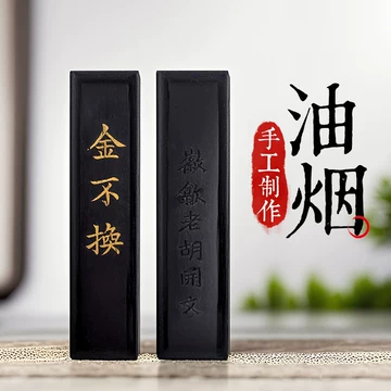老胡开文油烟墨锭-老胡开文油烟墨锭促销价格、老胡开文油烟墨锭品牌- 淘宝