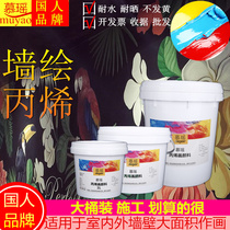  Muyao acrylic paint wall painting Acrylic waterproof sunscreen pigment does not fade large barrel indoor exterior wall wall hand-painted tire painting painted painted wall painting advertising stone painting white Bingene wholesale pigment