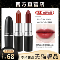 (Opening New) Big name MAC-STRIPS lipstick 602 chili 646 student lipstick gift box