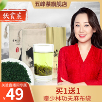 Helping Hubei 2021 new tea Wufeng green tea Alpine Green Tea fragrant fried green tea 200g * 2
