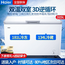  Haier double temperature double box freezer household commercial large capacity 315 365 515 liters freezer fresh refrigerated and frozen