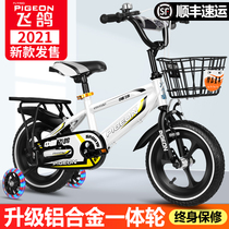 Flying pigeon childrens bicycle Boy 2-3-4-6-7-8-year-old baby pedal bike Middle and large stroller girl child