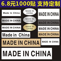 China manufactures label paper MADE IN CHINA ADHESIVE labels kraft paper transparent stickers customizable A