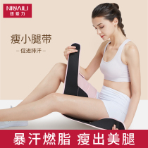Violent sweat protection thighs burn fat beautiful legs Thin thighs root inner fat calf thick legs sports artifact leg strap