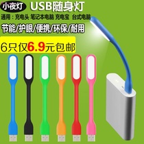 led Portable light computer keyboard light eye protection portable mini night light charging treasure table lamp usb interface light bar