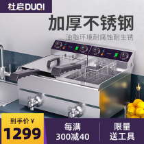 Duchi Fry Pan Commercial Electric Fryer double-cylinder Large-capacity Oil Bar Fried Fries Fries Chicken Leg Electric Fryer
